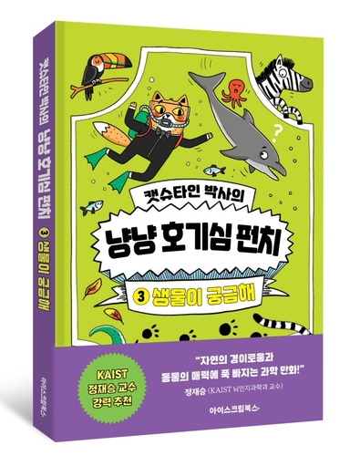 사진=아이스크림에듀.
