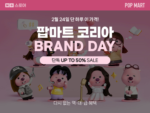 사진=팝마트.