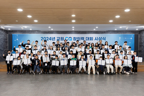 지난 23일 교원 챌린지홀에서 열린 '2024 교원CQ 창의력대회'시상식에서 시상자 및 수상자들이 단체사진을 찍고 있다. 사진=교원그룹.