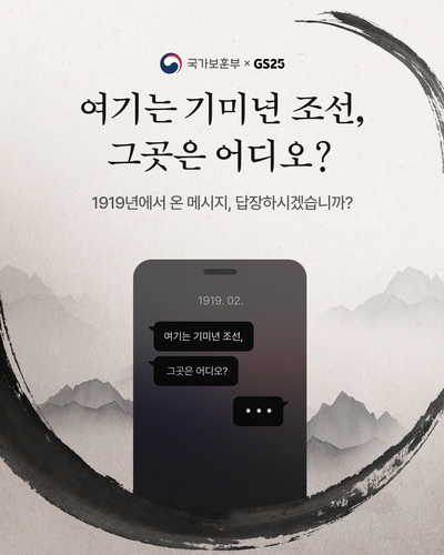 사진=GS리테일.