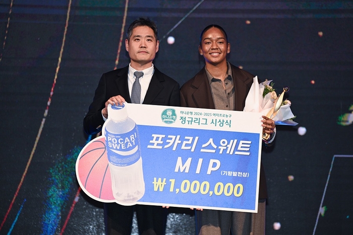 지난 24일 열린 '하나은행 2024~2025 여자프로농구 정규리그 시상식'에서 동아오츠카가 삼성생명 키아나 스미스 선수에게 포카리스웨트 MIP를 시상했다. 사진=동아오츠카