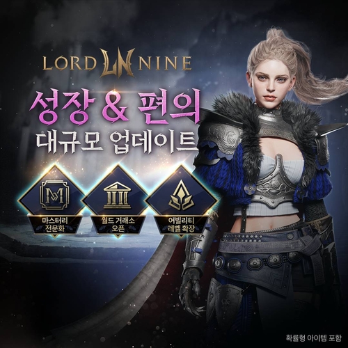 사진=스마일게이트.