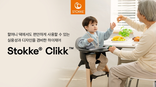 사진=스토케.