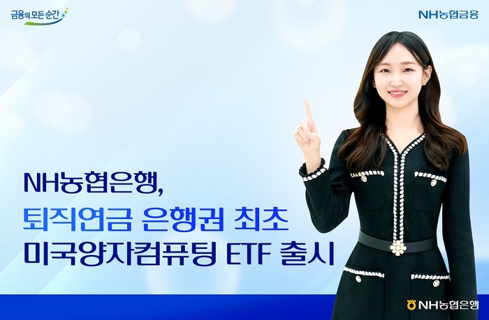 사진=NH농협은행