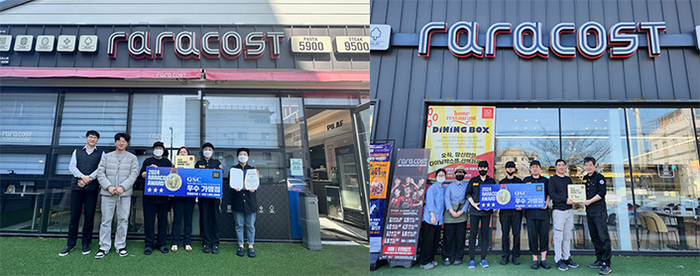 패밀리레스토랑 라라코스트, '2024 우수 가맹점' 시상 진행