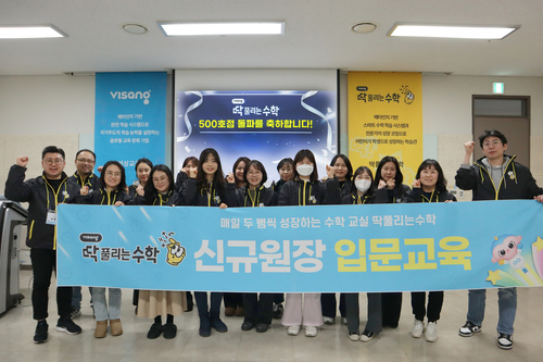 딱풀리는수학 21기 신규 원장들이 비상교육 본사에서 500호점 돌파를 기념하는 사진을 촬영 하고 있다. 사진=비상교육.