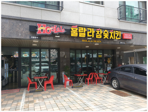 사진=훌랄라참숯치킨.