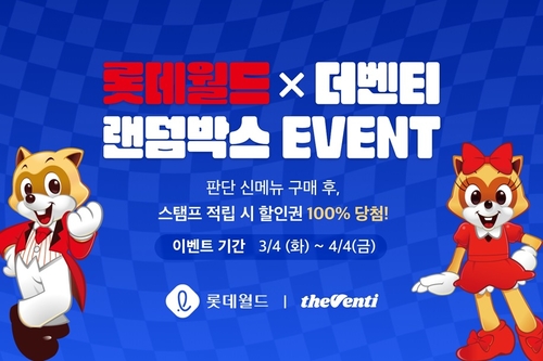 사진=더벤티.