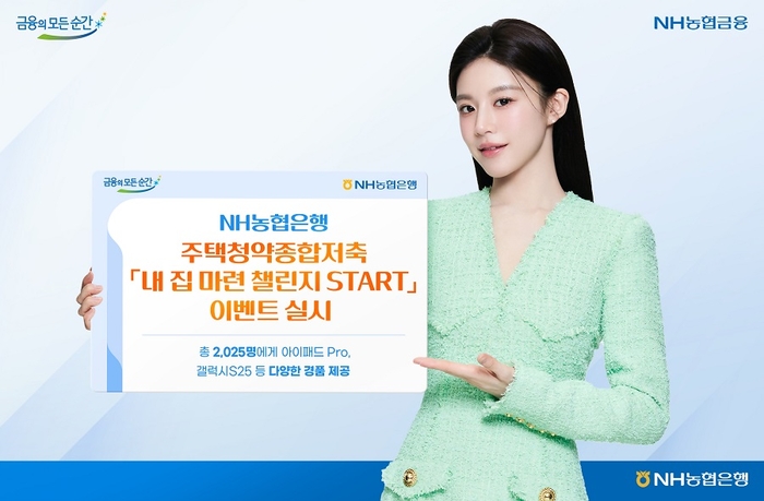 사진=NH농협은행