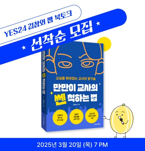 사진=아이스크림에듀.