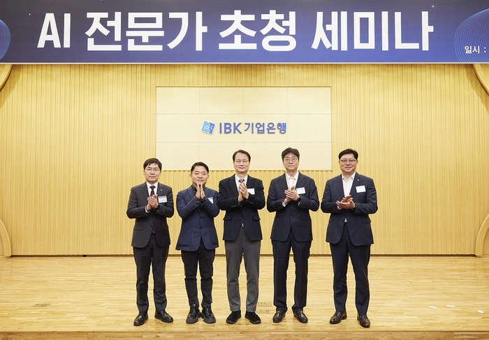 13일 서울 중구 을지로 IBK파이낸스타워에서 열린 'AI 전문가 초청 세미나'에서 (왼쪽부터) IBK기업은행 김형일 전무이사, 경희대학교 이경전 교수, 연세대학교 조성배 교수, 혜움 옥형석 대표, IBK기업은행 이건홍 부행장이 기념촬영을 하고 있다. 사진=IBK기업은행