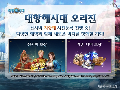 사진=라인게임즈.