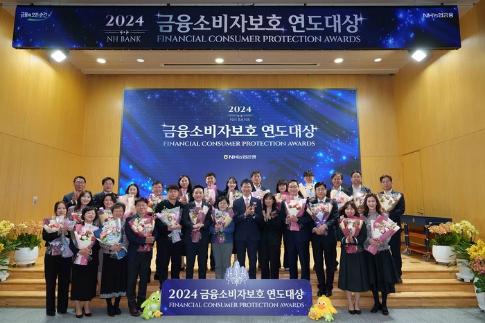 지난 12일 서울 중구 소재 농협은행 본점에서 열린 '2024 금융소비자보호 연도대상' 시상식에서 농협은행 강태영 은행장(가운데)과 '2024 금융소비자보호 연도대상' 수상자들이 기념촬영을 하고 있다. 사진=NH농협은행
