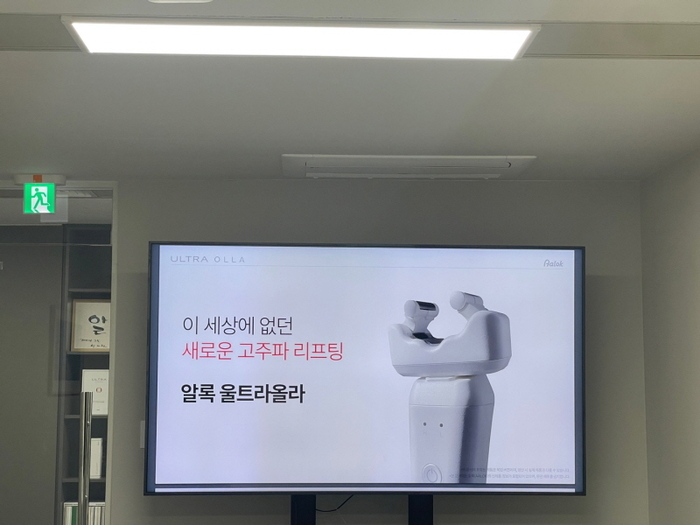 알록(Aalok), 울트라올라 B2B 기술 설명회 성료… 새 기술을 전하다