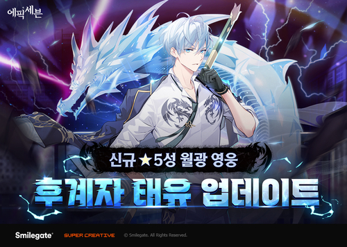 사진=스마일게이트.