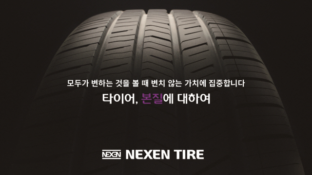 넥센타이어, 전기차·내연기관 동일한 타이어로 '승부'