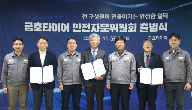 금호타이어, '안전'에 진심인 ESG 경영 기업으로 거듭난다