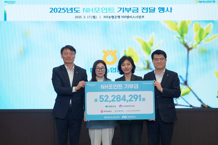 지난 17일 농협은행 본사에서 개최된 기부금 전달식에서 (왼쪽부터) 농협은행 최운재 디지털전략사업부문 부행장, 초록우산어린이재단 신정원 본부장, 도농상생국민운동본부 한민희 본부장, 농협은행 김동수 NH멤버스사업부장이 기념촬영을 하고 있다. 사진=NH농협은행