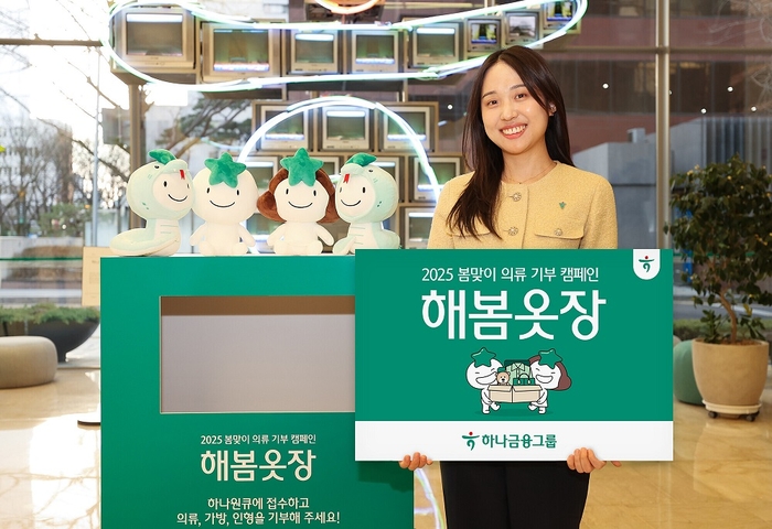 사진=하나은행