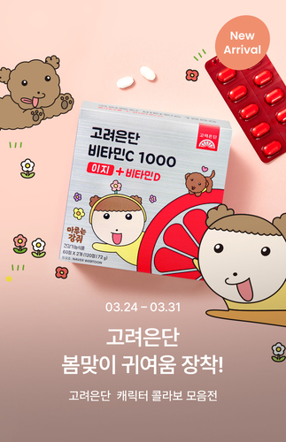 사진=고려은단.