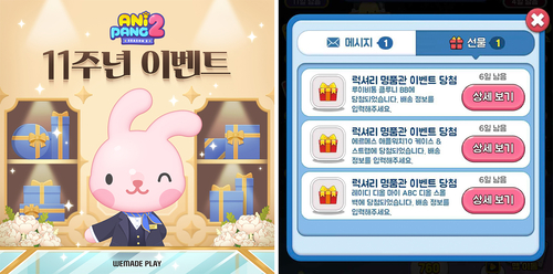 사진=위메이드플레이.