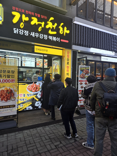사진=강정천하.