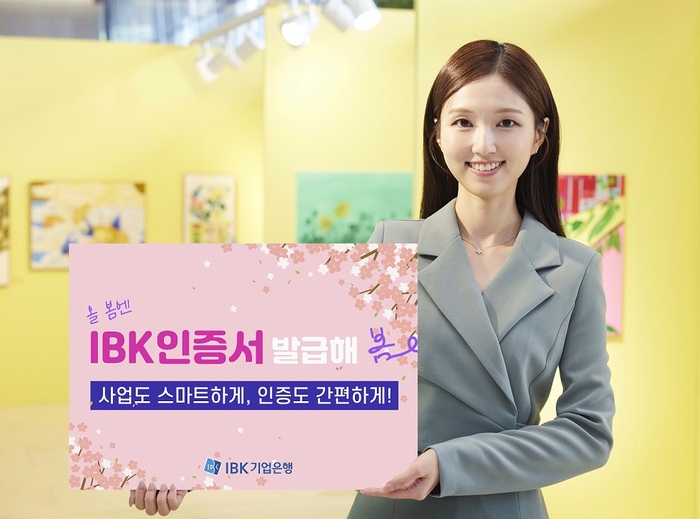 사진=기업은행