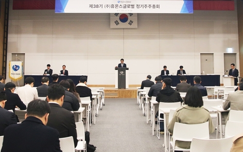 28일 오전 성남 판교 휴온스글로벌 사옥에서 휴온스글로벌의 정기주주총회가 열렸다. 사진=휴온스.