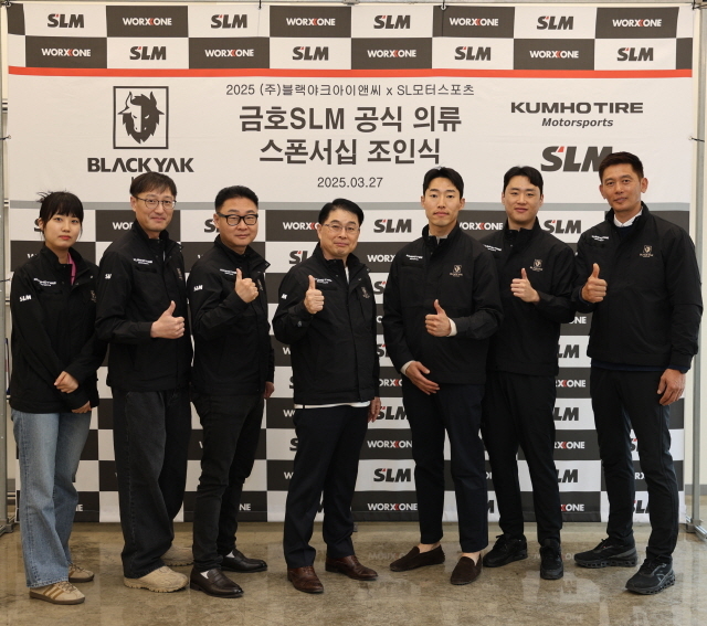 금호 SLM-블랙야크 아이엔씨, 공식 의류 스폰서십 체결