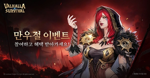 사진=라이온하트 스튜디오.