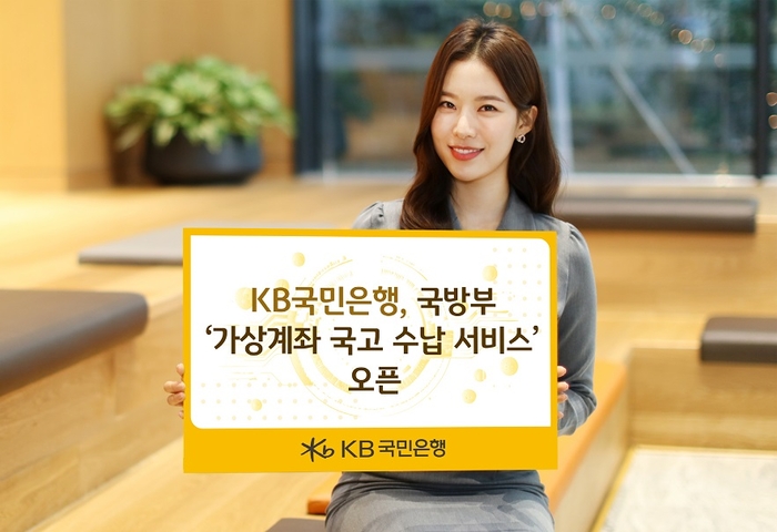 사진=KB국민은행