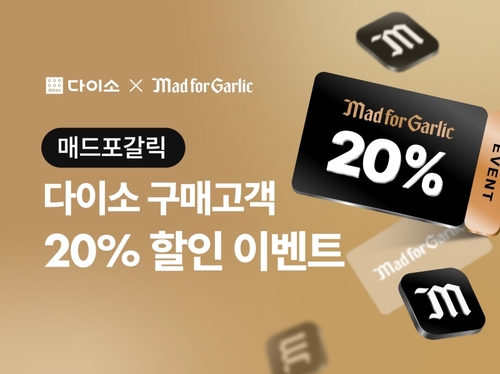 사진=아성다이소.