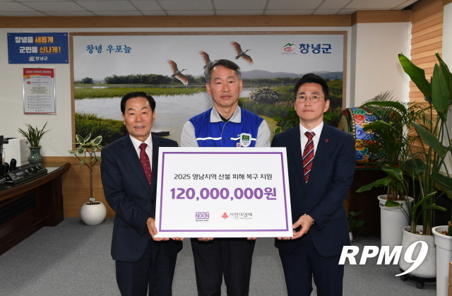 넥센타이어가 영남 지역 산불피해 복구 지원에 나섰다