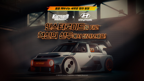 사진=넥슨.