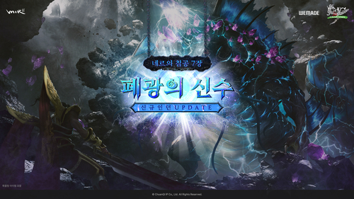 사진=위메이드.