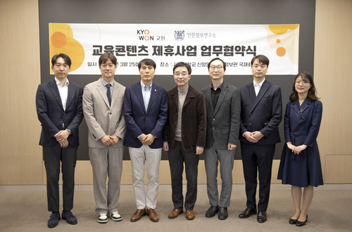 교원 관계자와 서울대학교 인문정보연구소 관계자가 업무협약식을 마친 뒤 기념촬영을 하고 있다. 사진=교원.