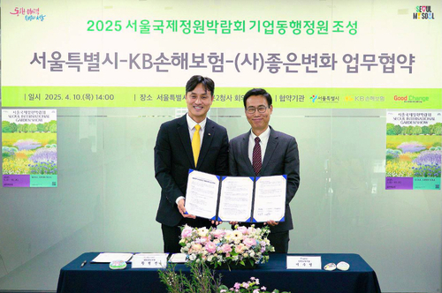 KB손해보험 황현선 CPC추진본부장(좌)과 서울시 이수연 정원도시국장이 기념촬영을 하고 있다. 사진=KB손해보험.