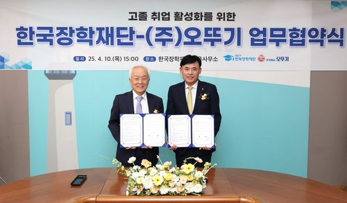 한국장학재단 배병일 이사장(좌)과 오뚜기 황성만 대표이사가 고졸 취업활성화를 위한 업무협약을 체결하고 기념촬영을 하고 있다. 사진=오뚜기.