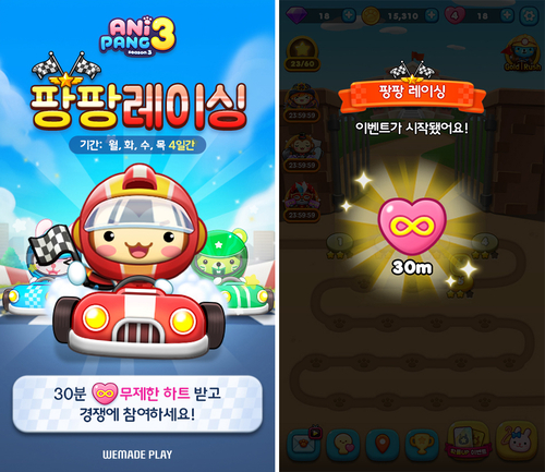 사진=위메이드플레이.