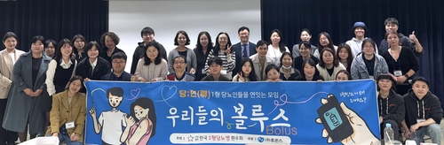 지난 12일 휴온스가 후원한 한국1형당뇨병환우회 상반기 당;연(聯) 워크숍. 사진=휴온스.