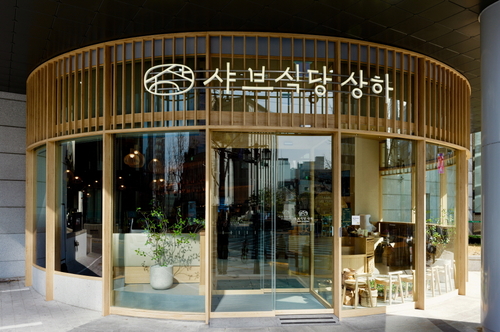 엠즈씨드가 론칭한 '샤브식당 상하' 1호점. 사진=매일유업.