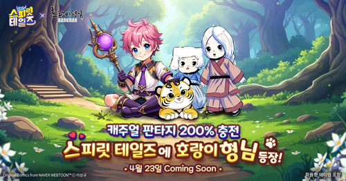 사진=컴투스홀딩스.