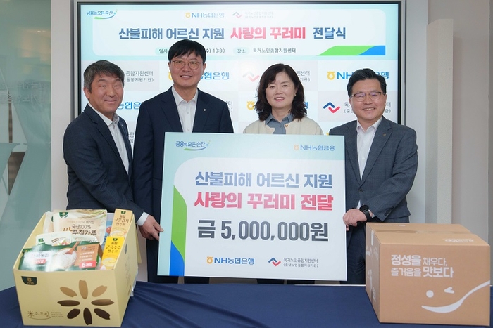16일 독거노인종합지원센터에서 열린 전달식에서 농협은행 박내춘 부행장(왼쪽에서 두번째), 독거노인종합지원센터 김현미 센터장(왼쪽에서 세번째) 및 임직원들이 기념촬영을 하고 있다. 사진=NH농협은행