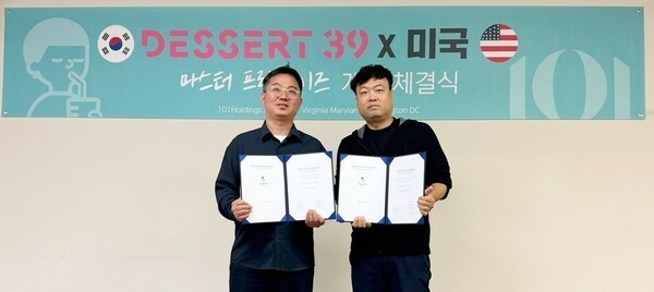 디저트39, K-디저트 앞세워 미국 시장 진출