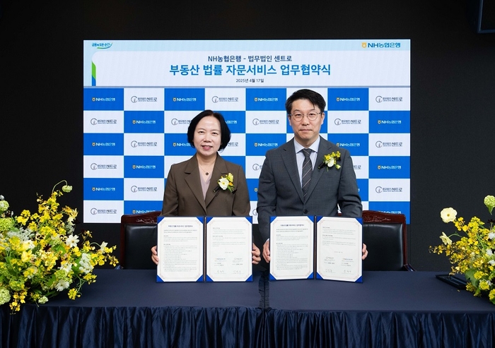 17일 NH농협은행이 서울 중구 소재 농협은행 본사에서 법무법인 센트로와 '우수고객 부동산 자산관리를 위한 법률자문' 업무협약을 체결했다. NH농협은행 WM사업부 박현주 부장(왼쪽)과 법무법인 센트로 김정우 대표 변호사가 협약식 이후 기념사진을 촬영하고 있다. 사진=NH농협은행