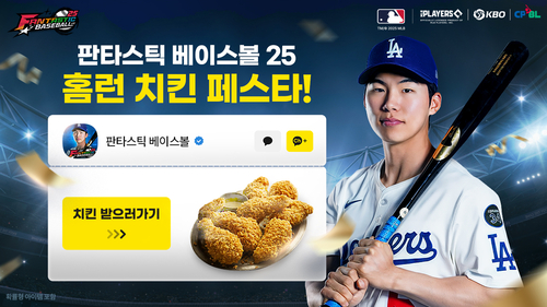 사진=위메이드.