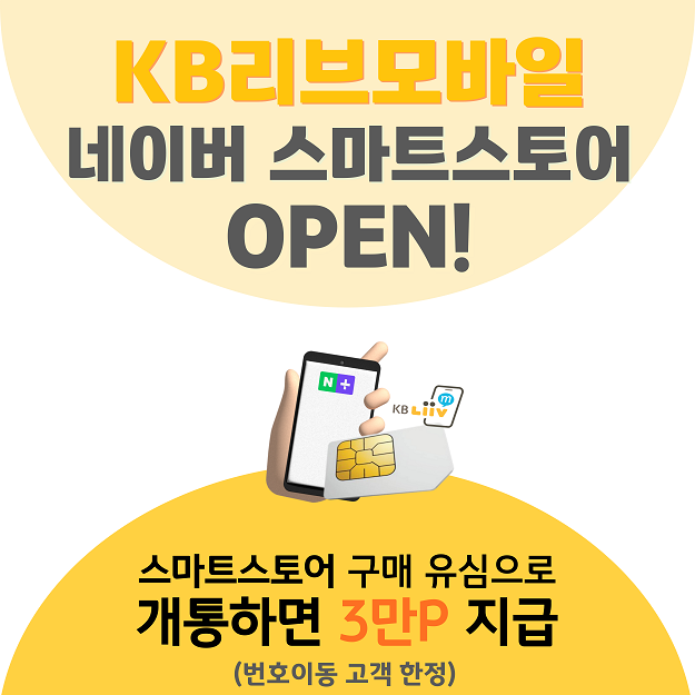 사진=KB국민은행