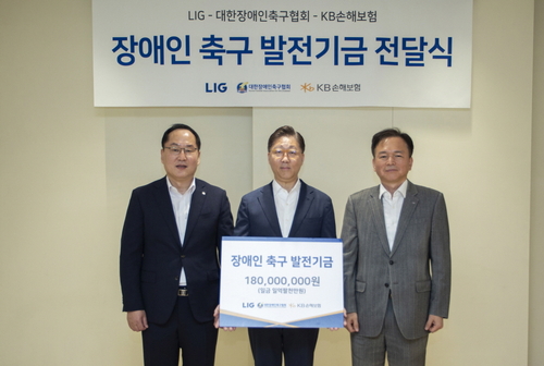 KB손해보험 오병주 경영관리부문장(왼쪽), LIG 최용준 대표(오른쪽), 대한장애인축구협회 김기환 협회장(가운데)이 기념사진을 찍고 있다. 사진=KB손해보험.