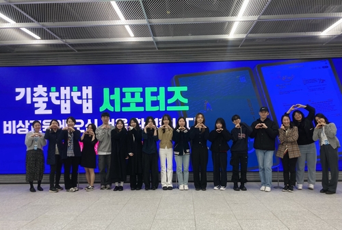 기출탭탭 서포터즈 1기로 선발된 대학생들과 비상교육 직원들이 발대식 후 비상교육 본사에서 기념 촬영을 하고 있다. 사진=비상교육.