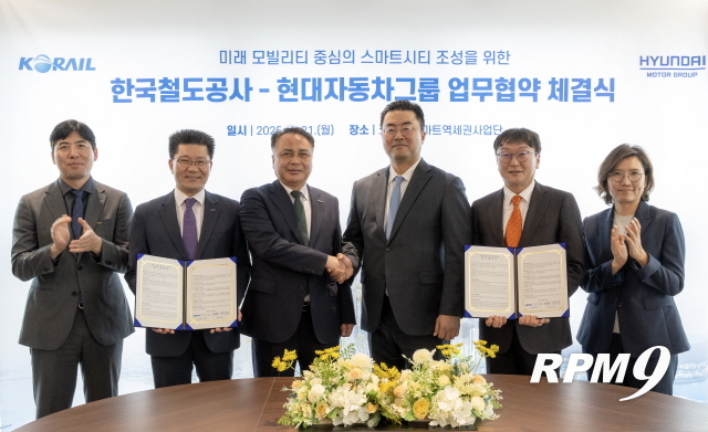 현대차그룹, 코레일과 '역세권 신규 스마트 시티 사업' 추진